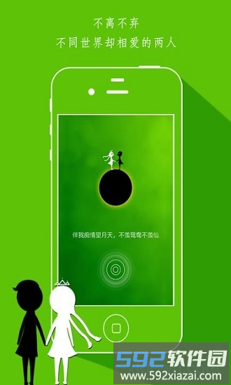 同一个世界果盘最新版截图4