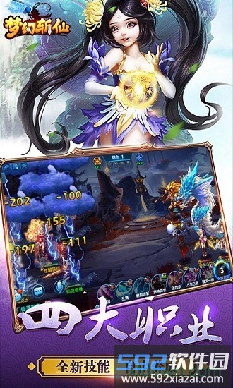 梦幻斩仙最新版截图1