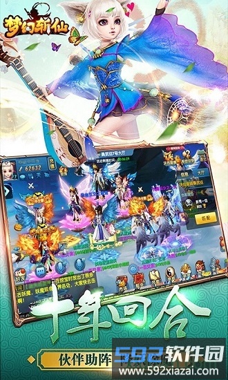 梦幻斩仙最新版截图3