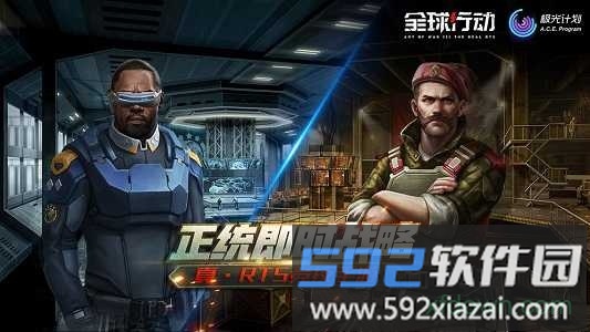 微信游戏全球行动截图1