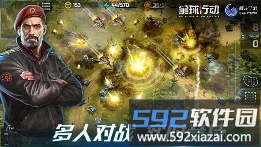 微信游戏全球行动截图2
