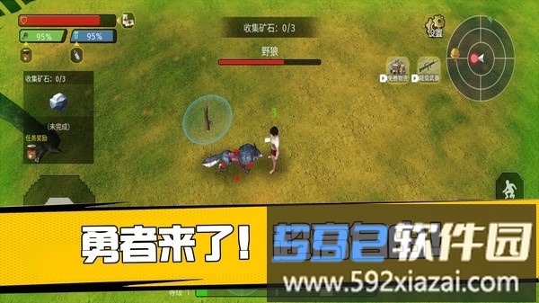 勇者来了手机版截图1