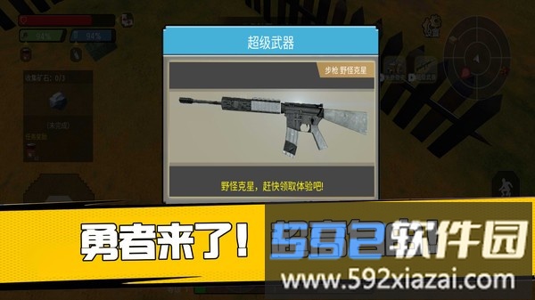 勇者来了手机版截图3