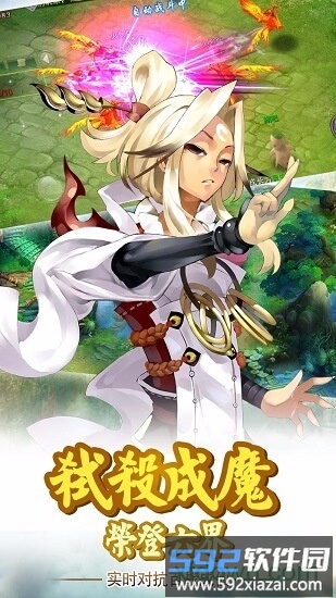 剑尊游戏截图3