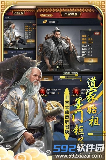 九品芝麻官冰鸟游戏截图1