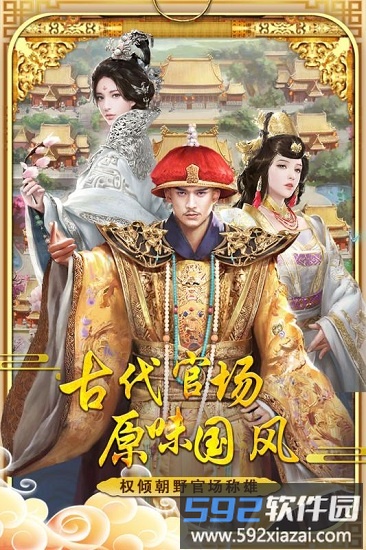 九品芝麻官冰鸟游戏截图2