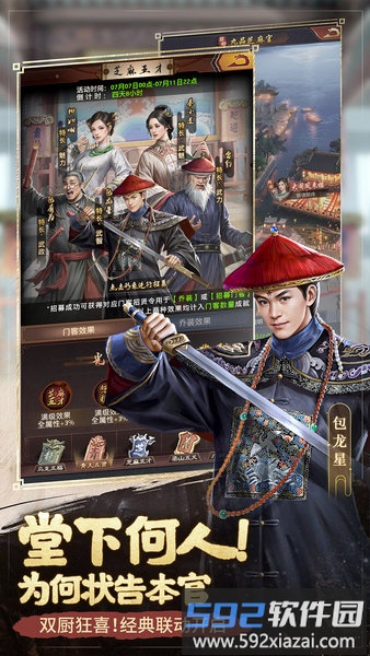 九品芝麻官冰鸟游戏截图3
