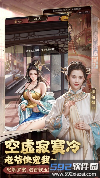 九品芝麻官冰鸟游戏截图4