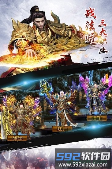 热血无极手游截图1