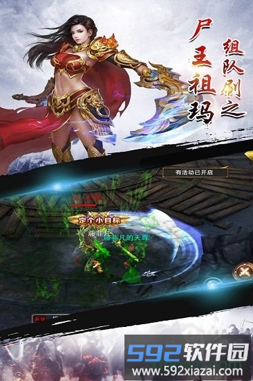 热血无极手游截图2