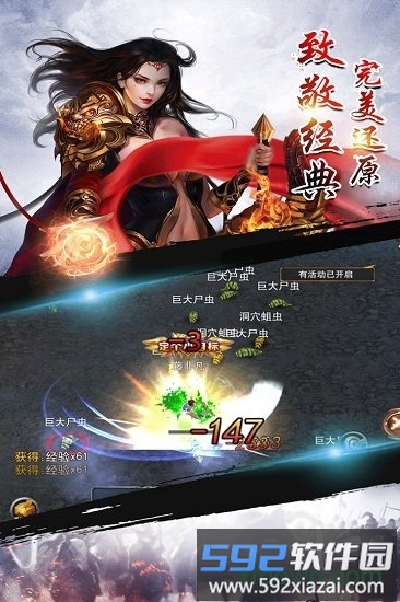 热血无极手游截图3