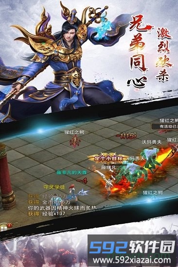 热血无极手游截图4
