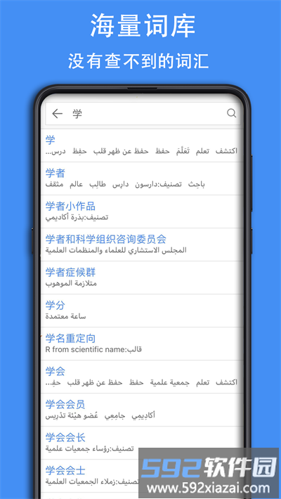 麦阿尼阿汉词典截图1