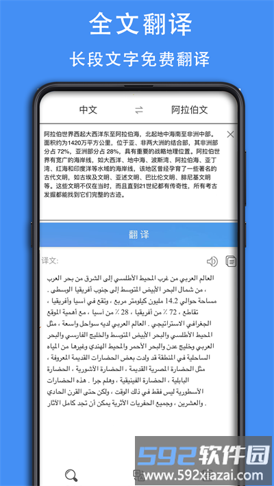 麦阿尼阿汉词典截图3