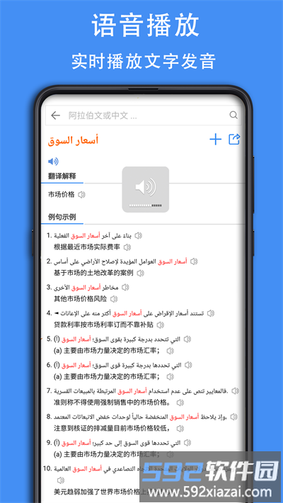 麦阿尼阿汉词典截图4