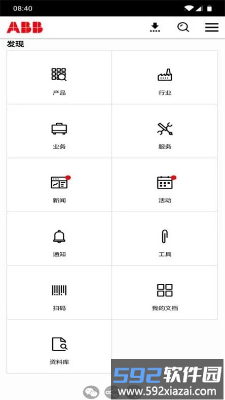 abb connect中文版截图3