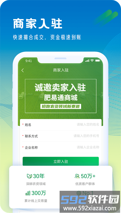 肥易通官方版截图3