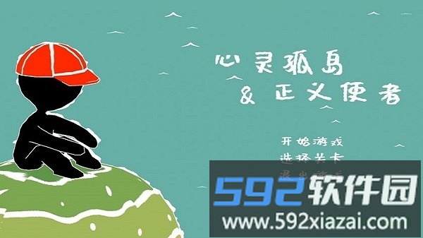 心灵孤岛与正义使者手游截图1