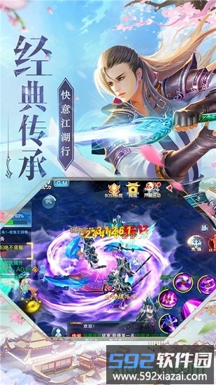 绝世魔尊截图1