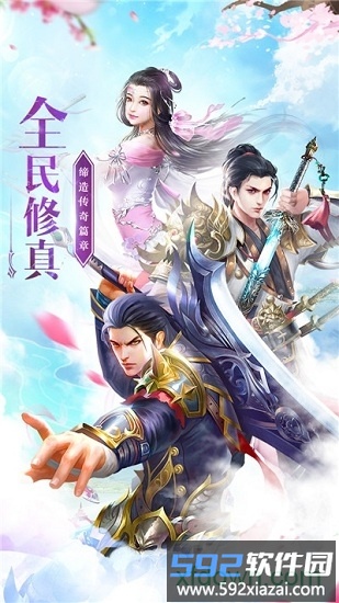 绝世魔尊截图2