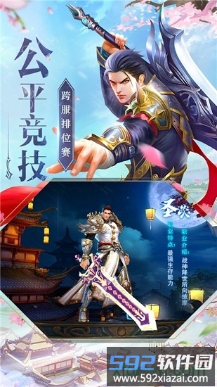 绝世魔尊截图4
