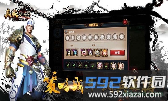真实西游手机版截图2