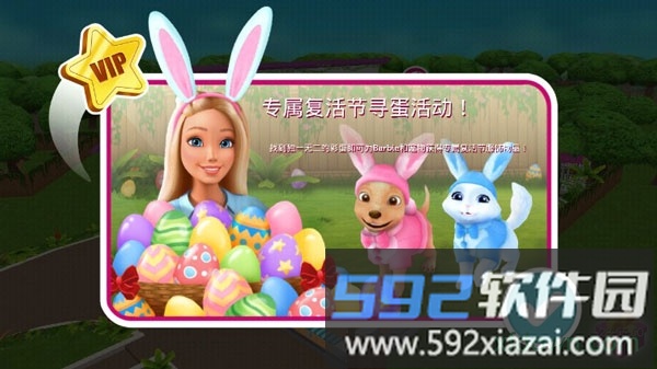 2021芭比梦幻屋全部解锁版截图1