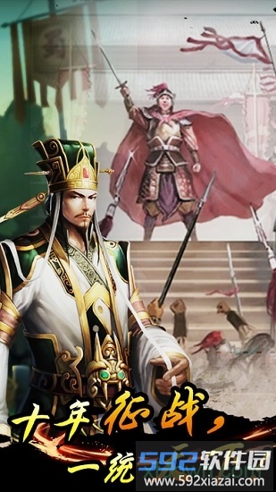 蜀将战记bt版截图1