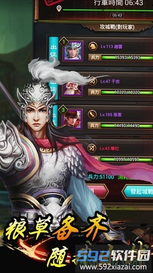 蜀将战记bt版截图3