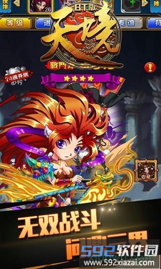天境bt版截图2