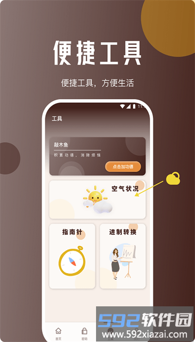 驰风网络助手app手机版截图1