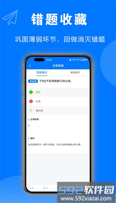 安考题库手机版截图2