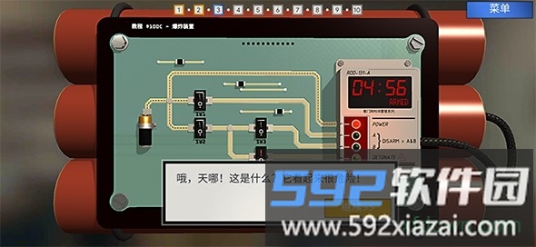 拆弹学院汉化版截图1