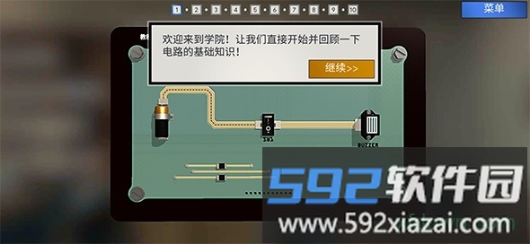 拆弹学院汉化版截图2