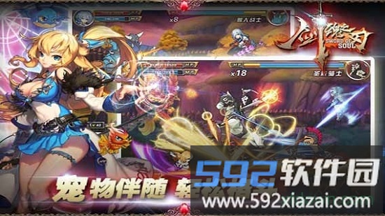 剑魂之刃oppo版截图1