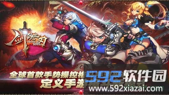剑魂之刃oppo版截图2