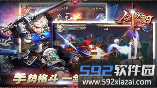剑魂之刃oppo版截图4