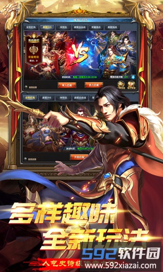 大战英雄手游截图1