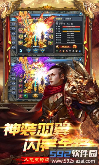 大战英雄手游截图2
