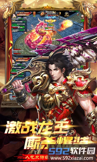大战英雄手游截图3