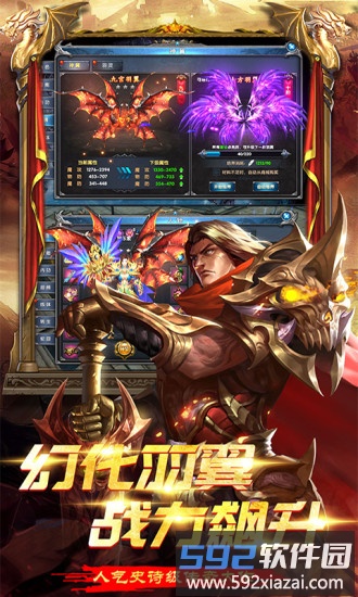 大战英雄手游截图4