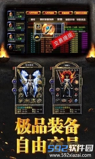 烈焰主宰单机版截图2