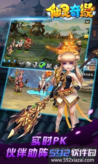 仙灵奇缘vivo服截图4