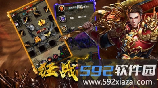 烈焰怒斩对决最新版截图1