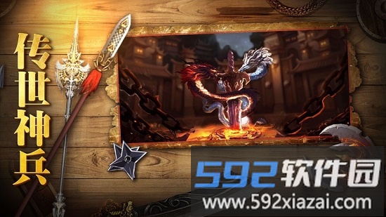烈焰怒斩对决最新版截图3