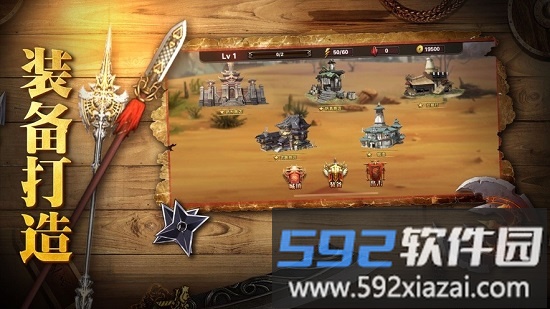 烈焰怒斩对决最新版截图4