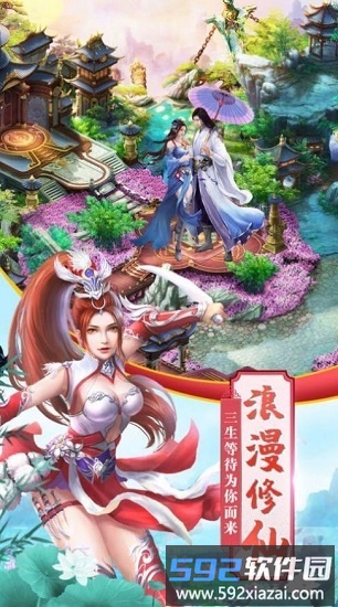 宿命之仙魔途最新版截图2