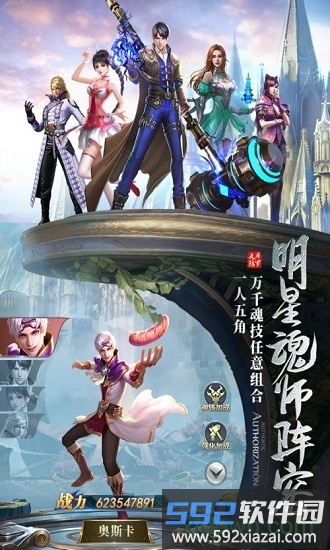 斗罗大陆中文版截图1