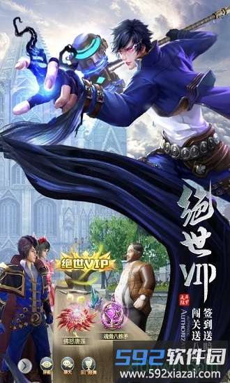 斗罗大陆中文版截图3