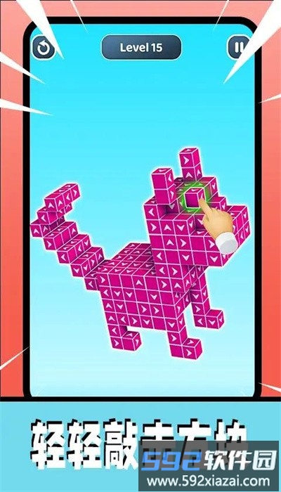 3d箭头消消最新版截图2